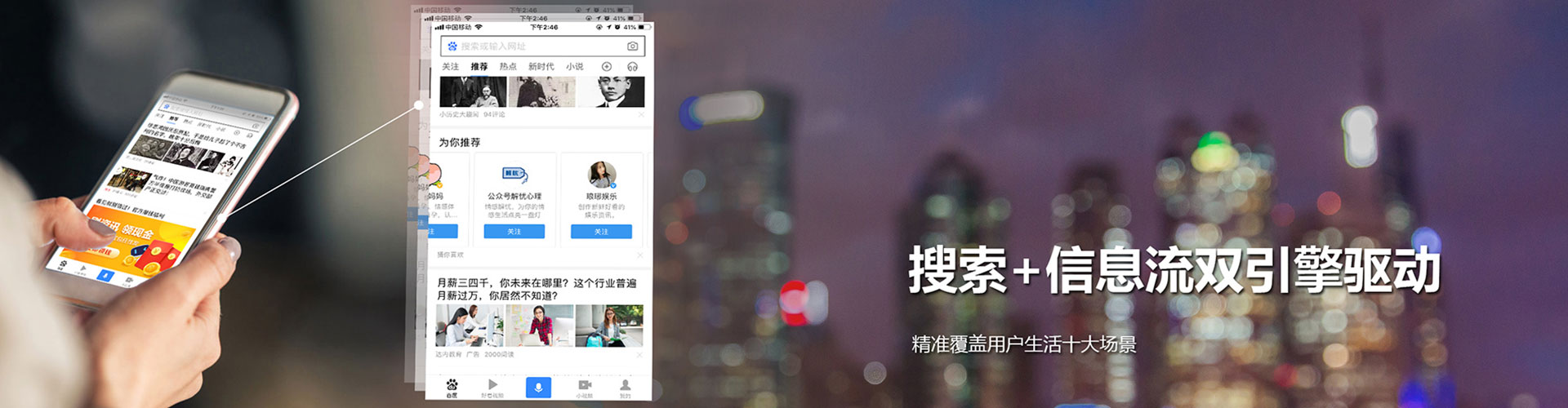 历下竞价推广